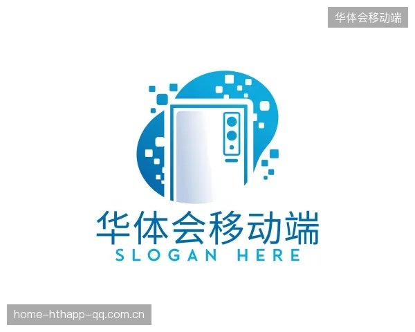 了解华体会移动端